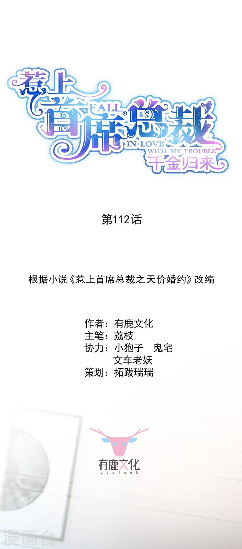 第2季112话-第278话