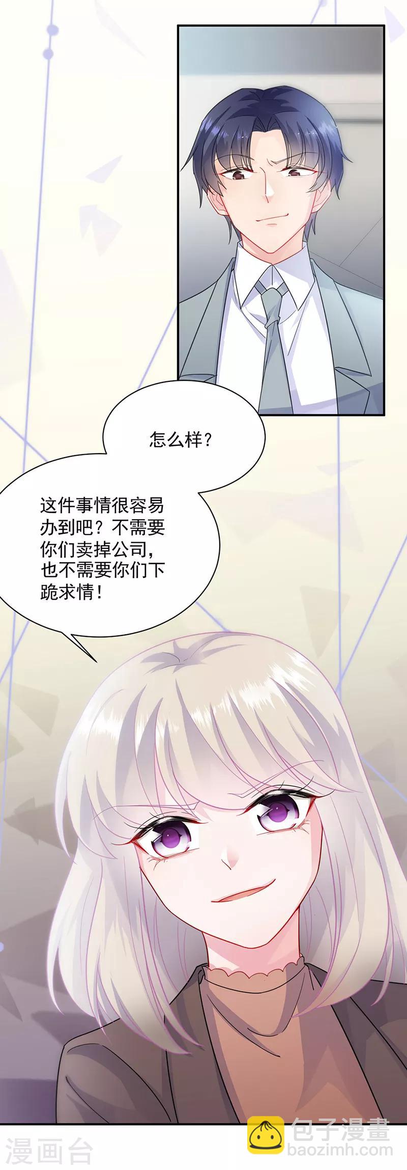 第2季112话-第278话