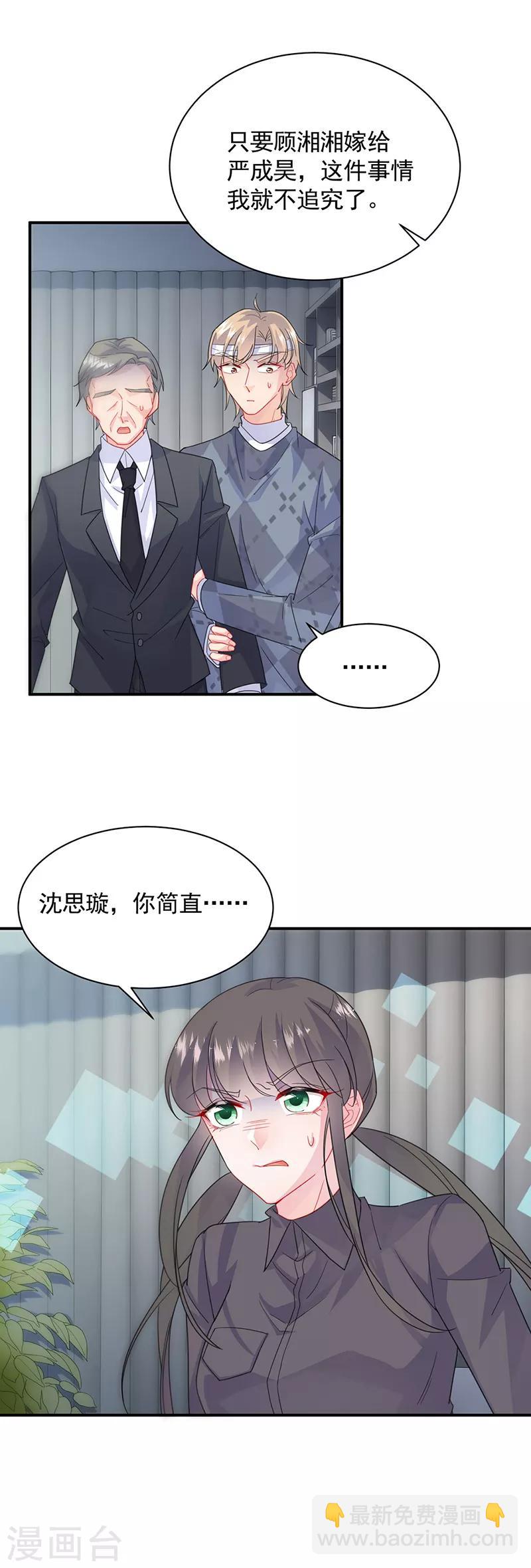 第2季112话-第278话