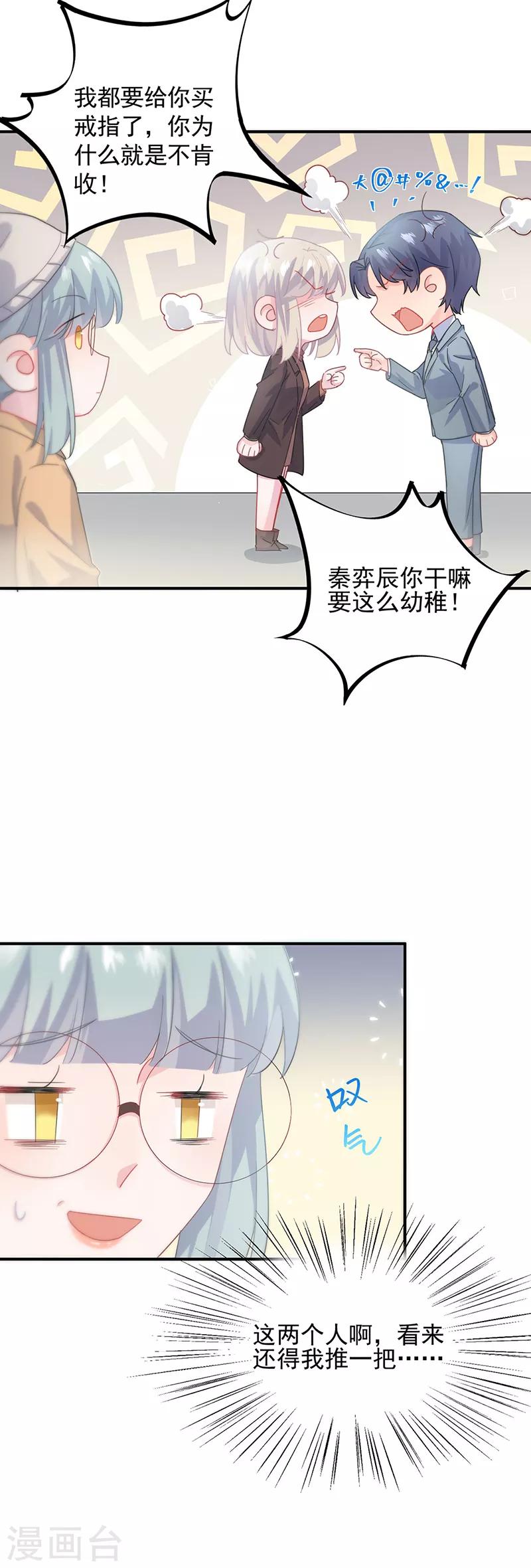 第2季114话-第280话