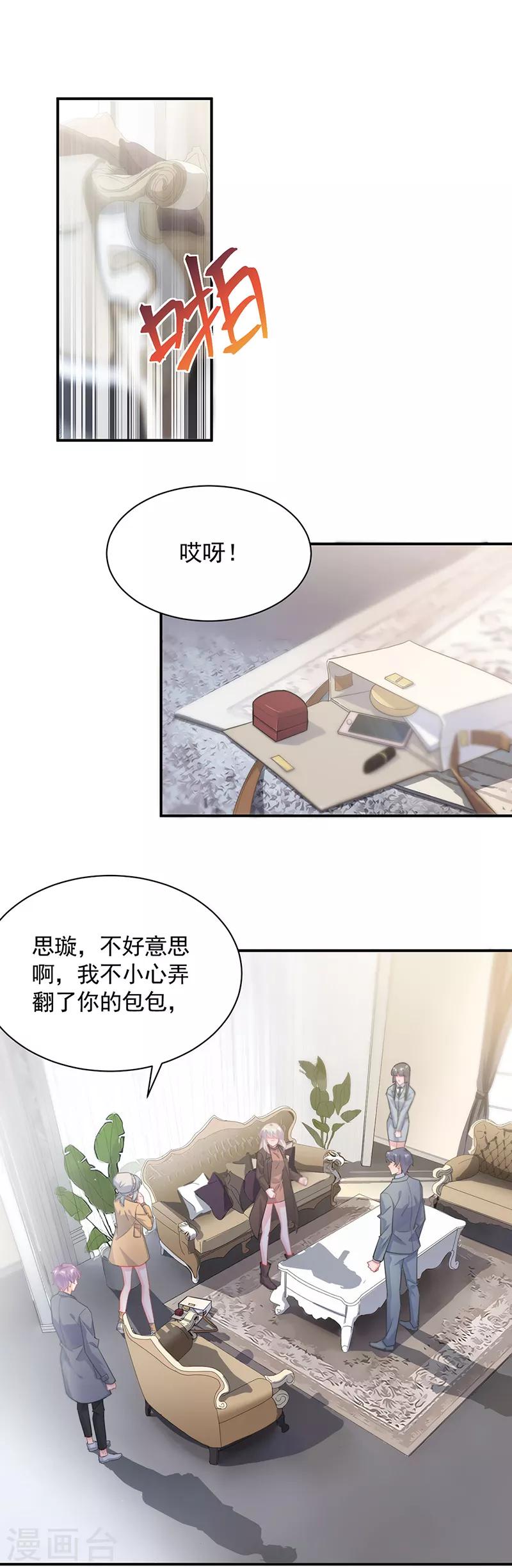 第2季114话-第280话