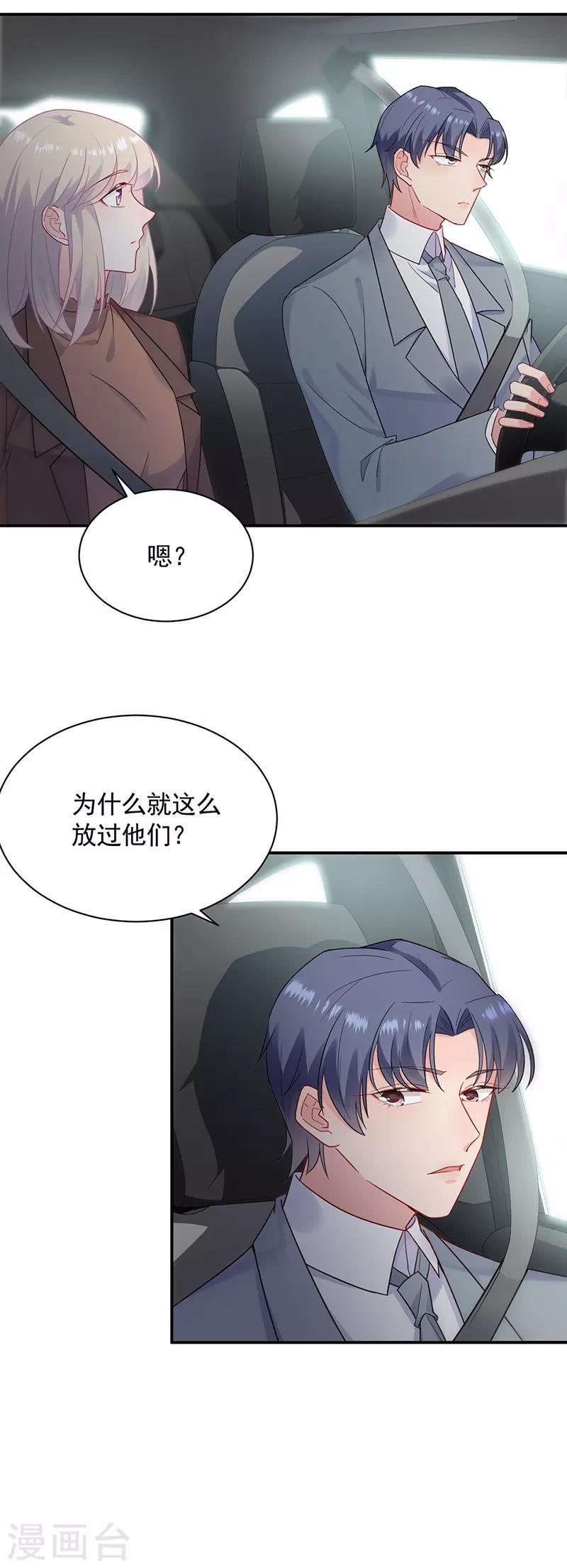 第2季114话-第280话