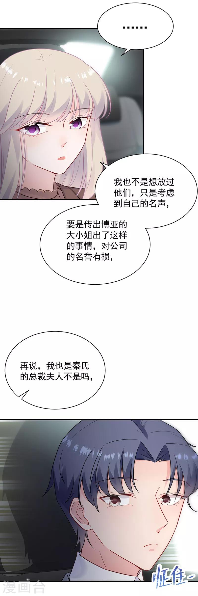 第2季114话-第280话