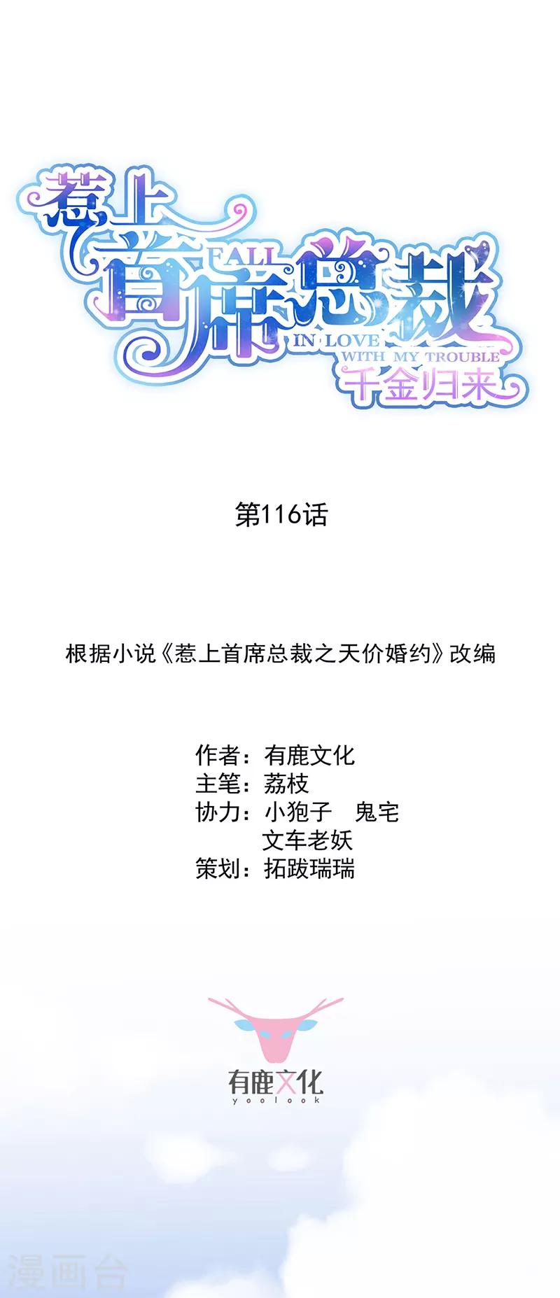第2季116话-第282话