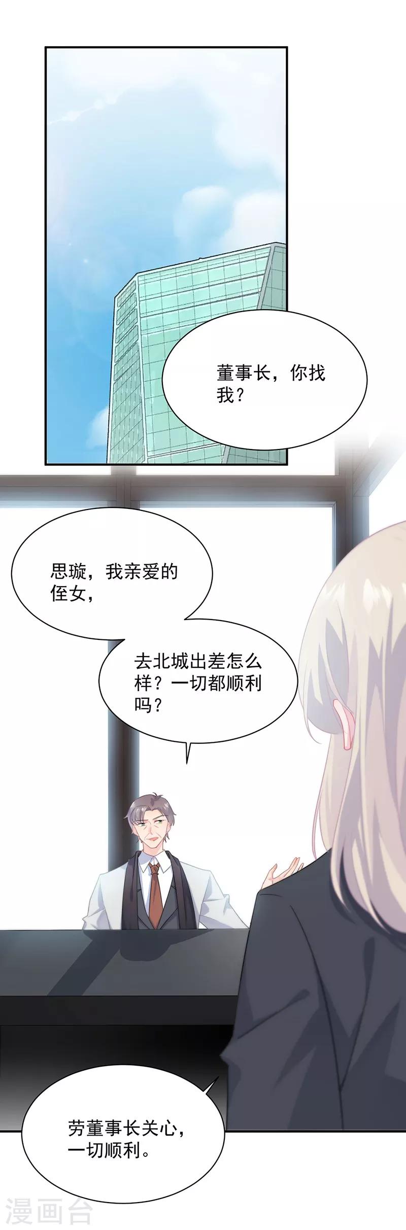 第2季116话-第282话