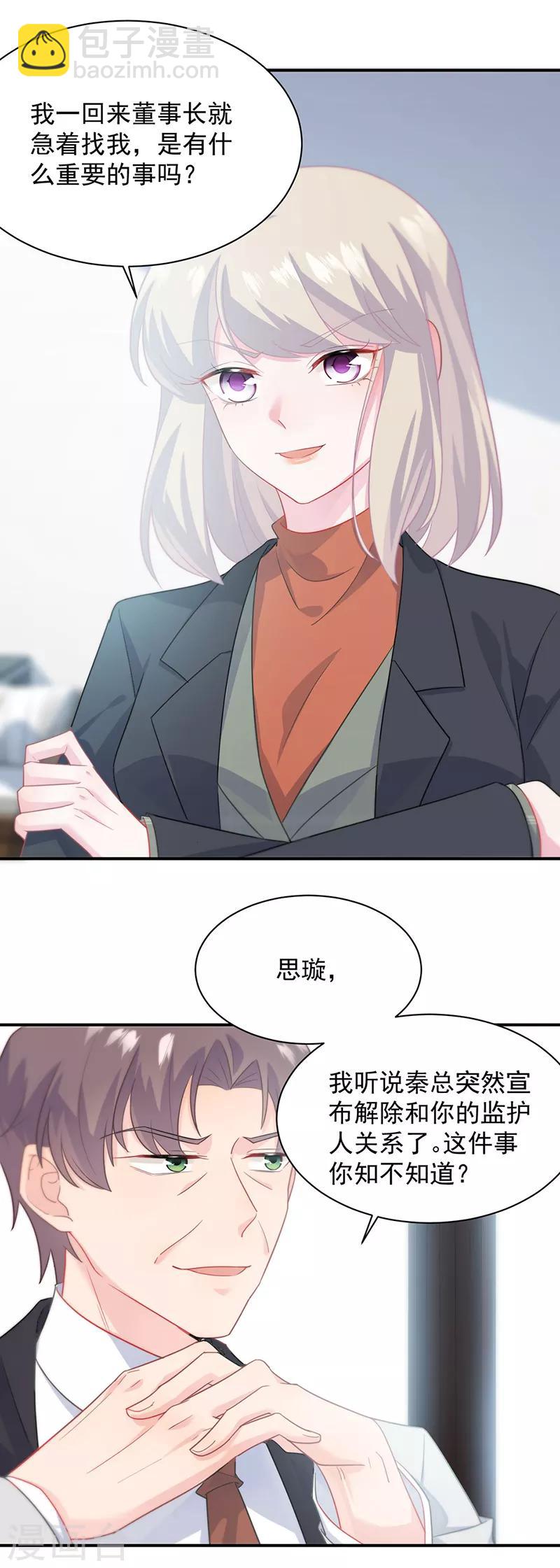 第2季116话-第282话