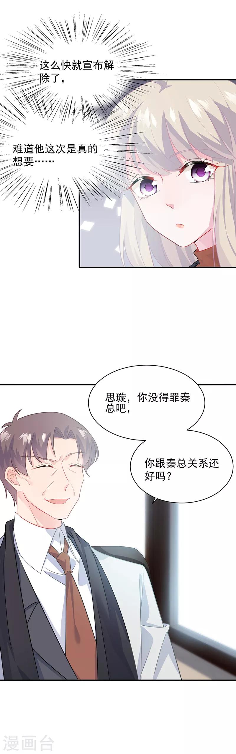 第2季116话-第282话