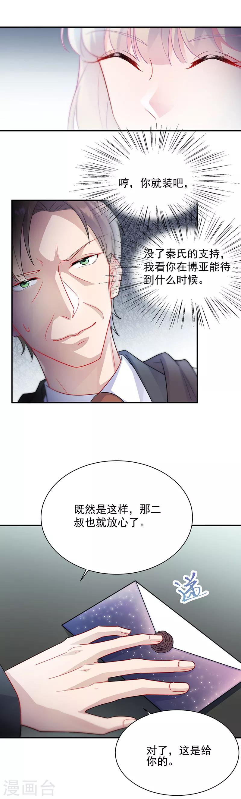 第2季116话-第282话