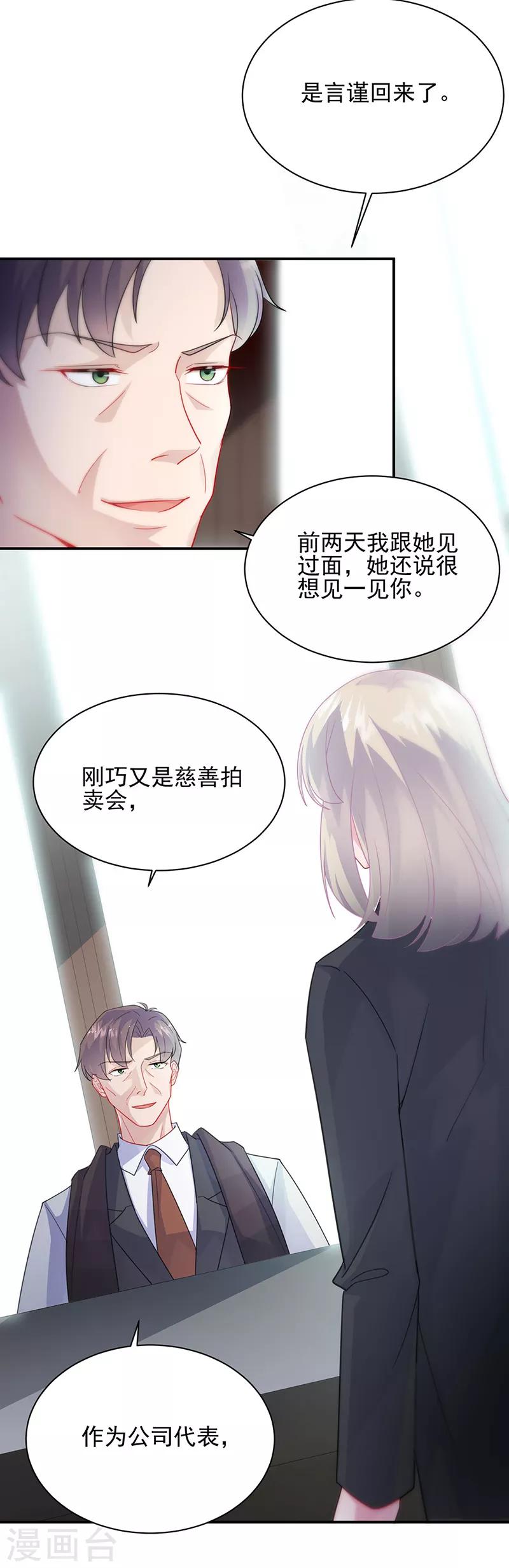 第2季116话-第282话