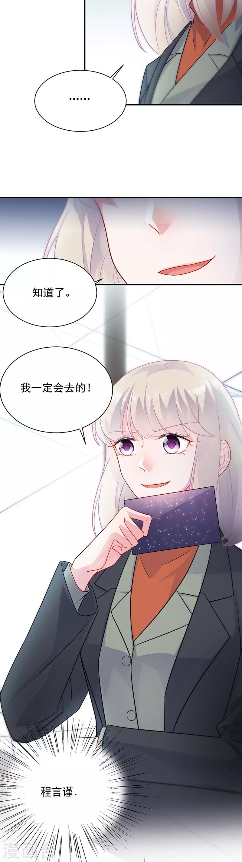 第2季116话-第282话