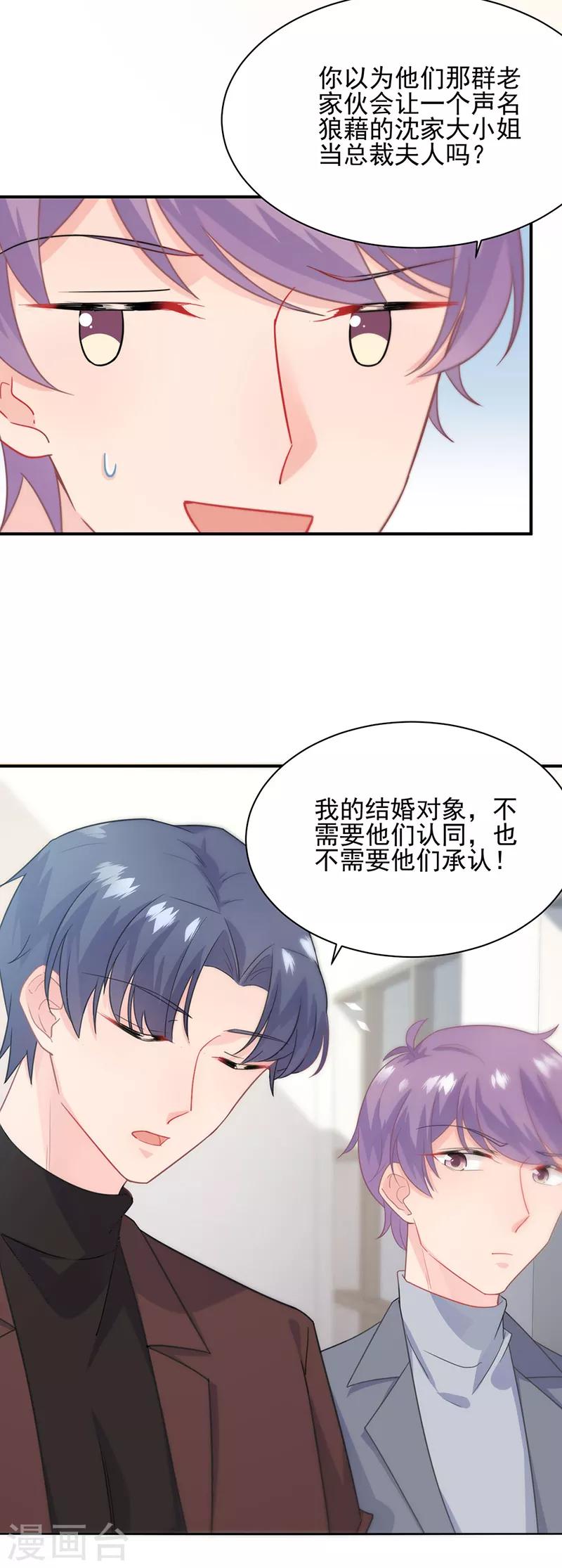 第2季116话-第282话