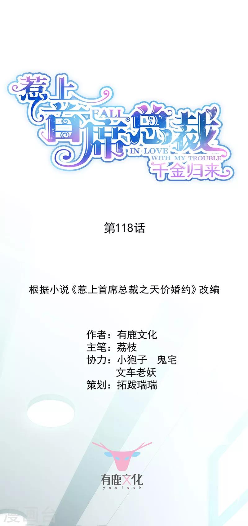 第2季118话-第284话
