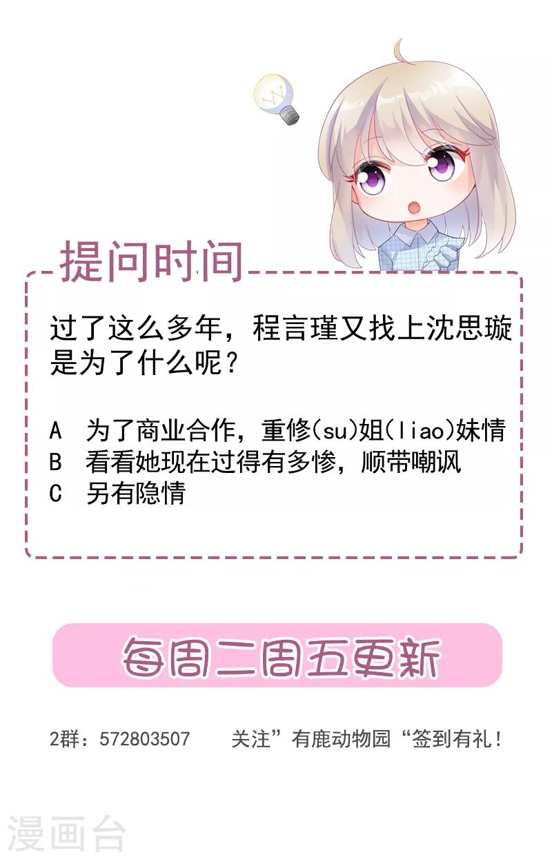 第2季118话-第284话