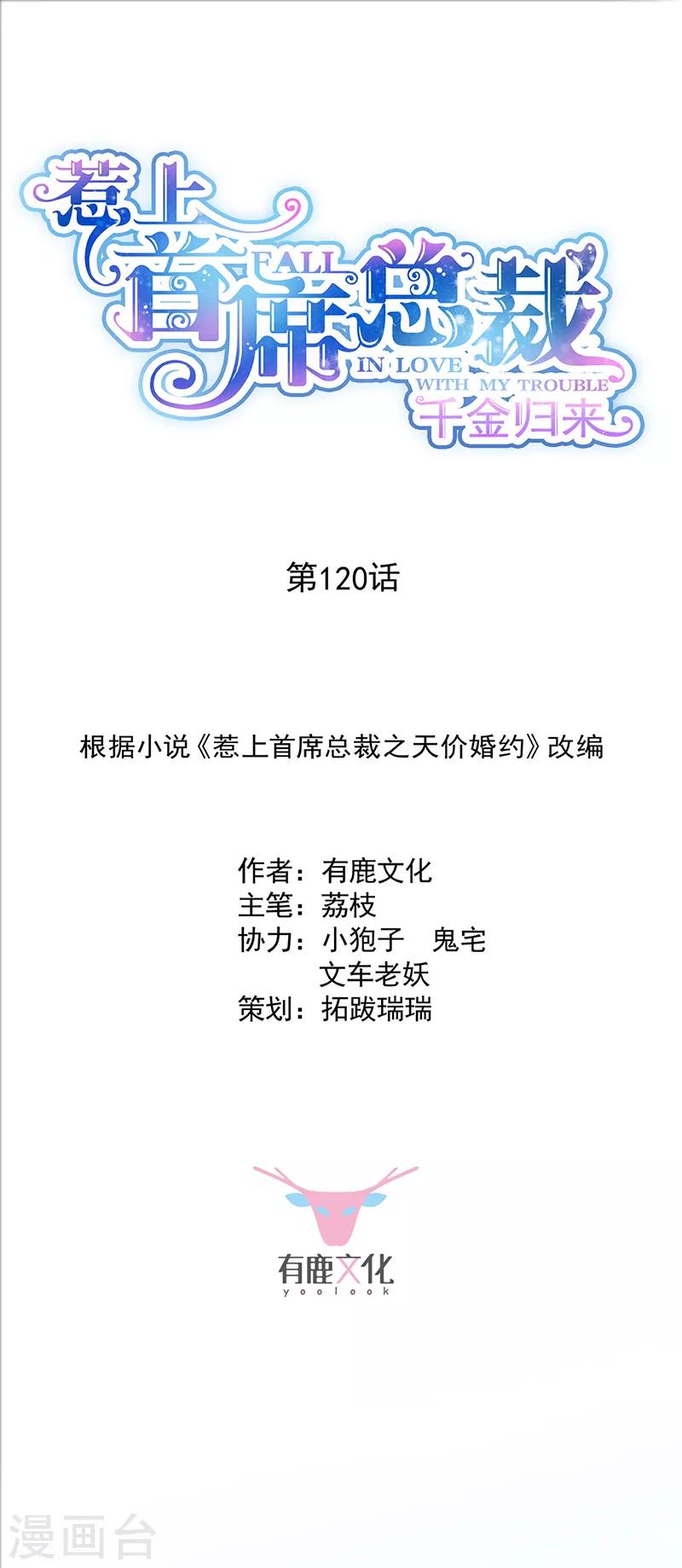 第2季120话-第286话