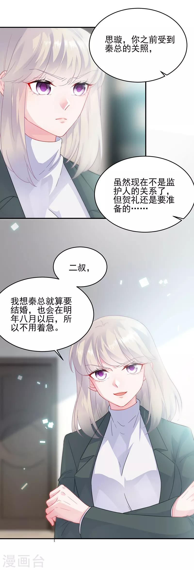 第2季120话-第286话