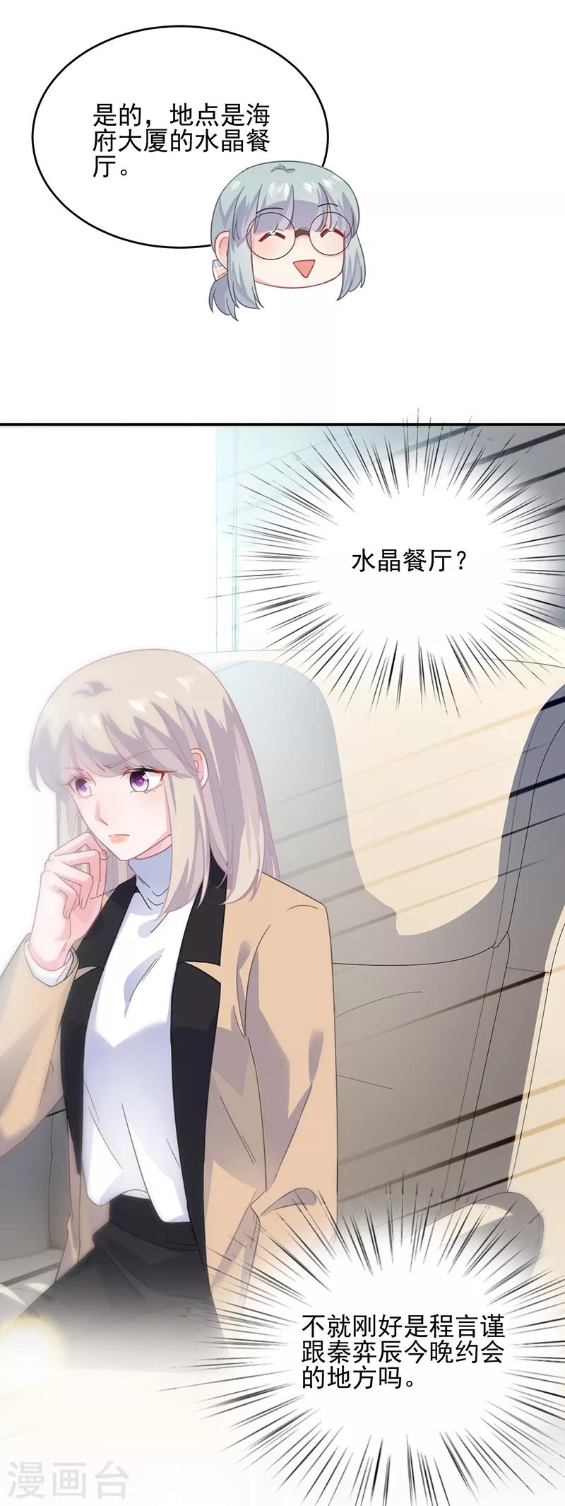 第2季122话-第288话