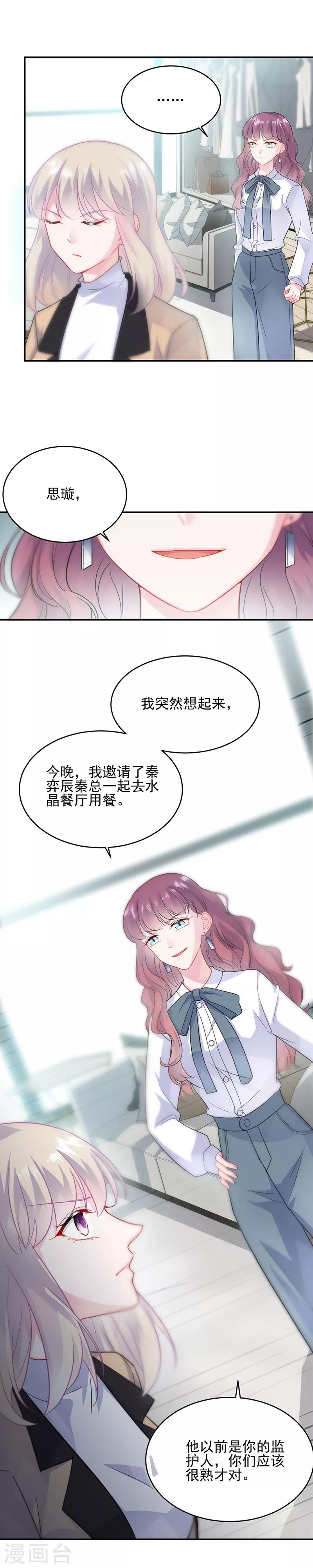 第2季122话-第288话
