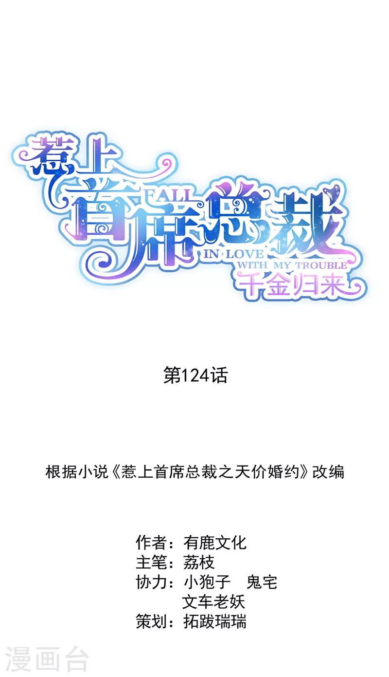 第2季124话-第290话