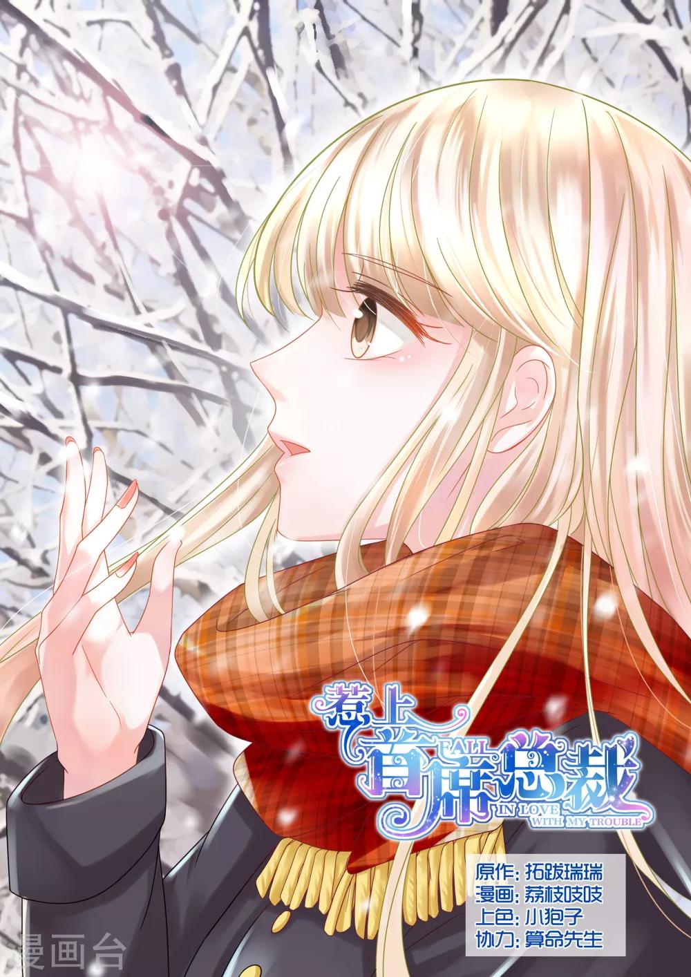 第30话-第30话