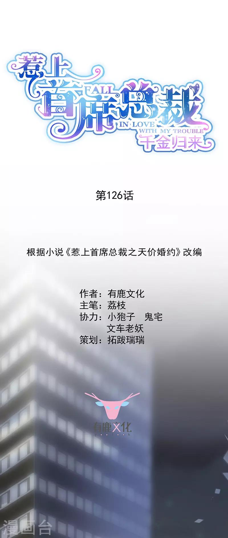 第2季126话-第292话