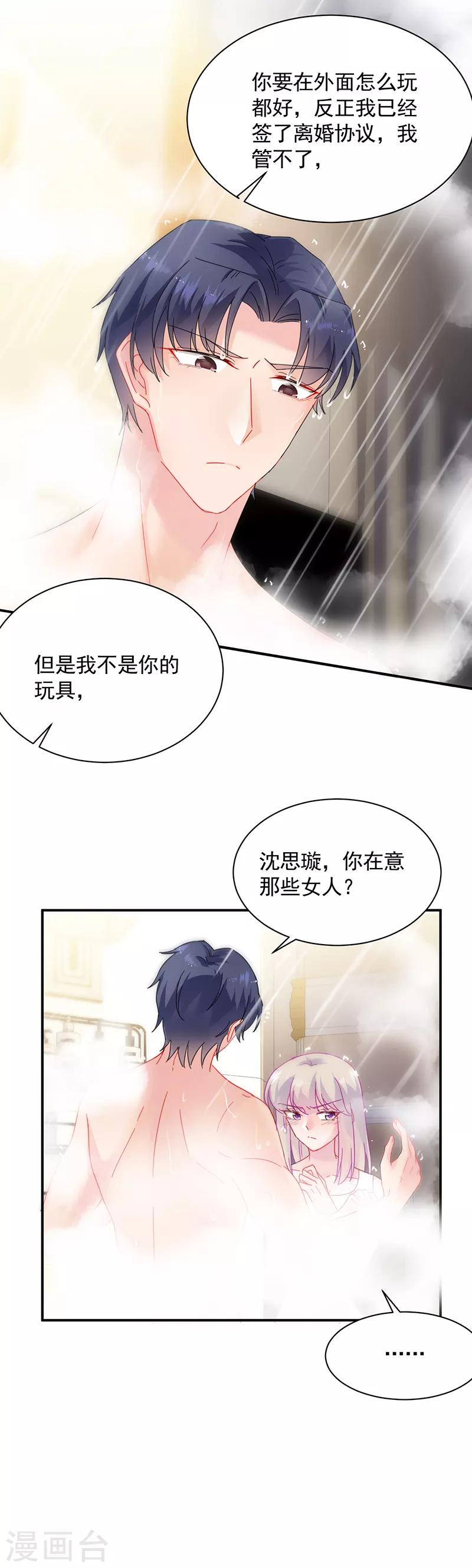 第2季126话-第292话