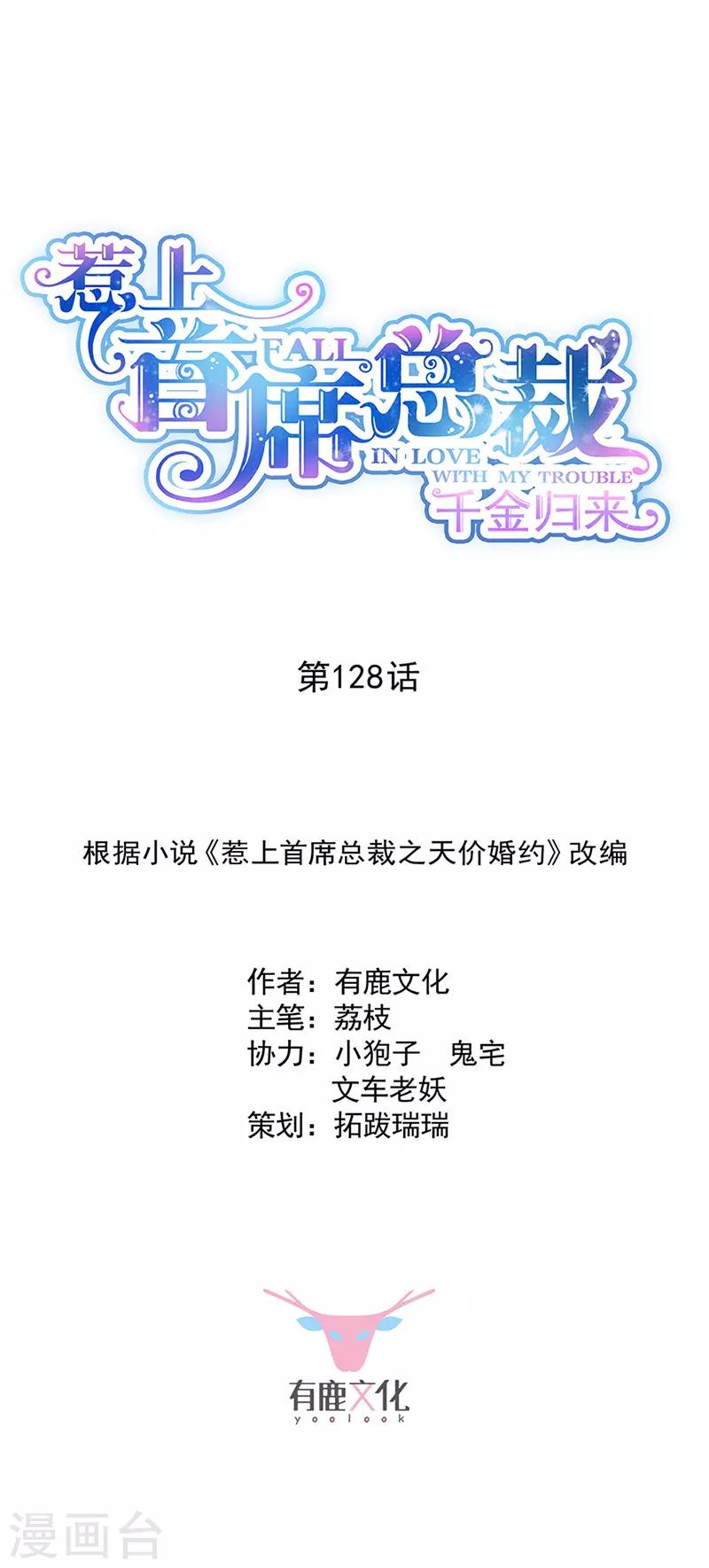 第2季128话-第294话