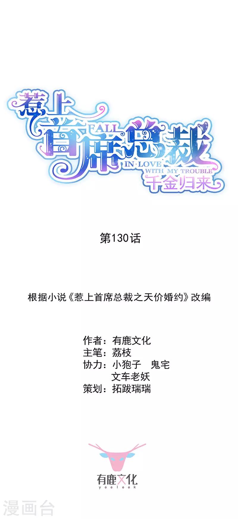 第2季130话-第296话