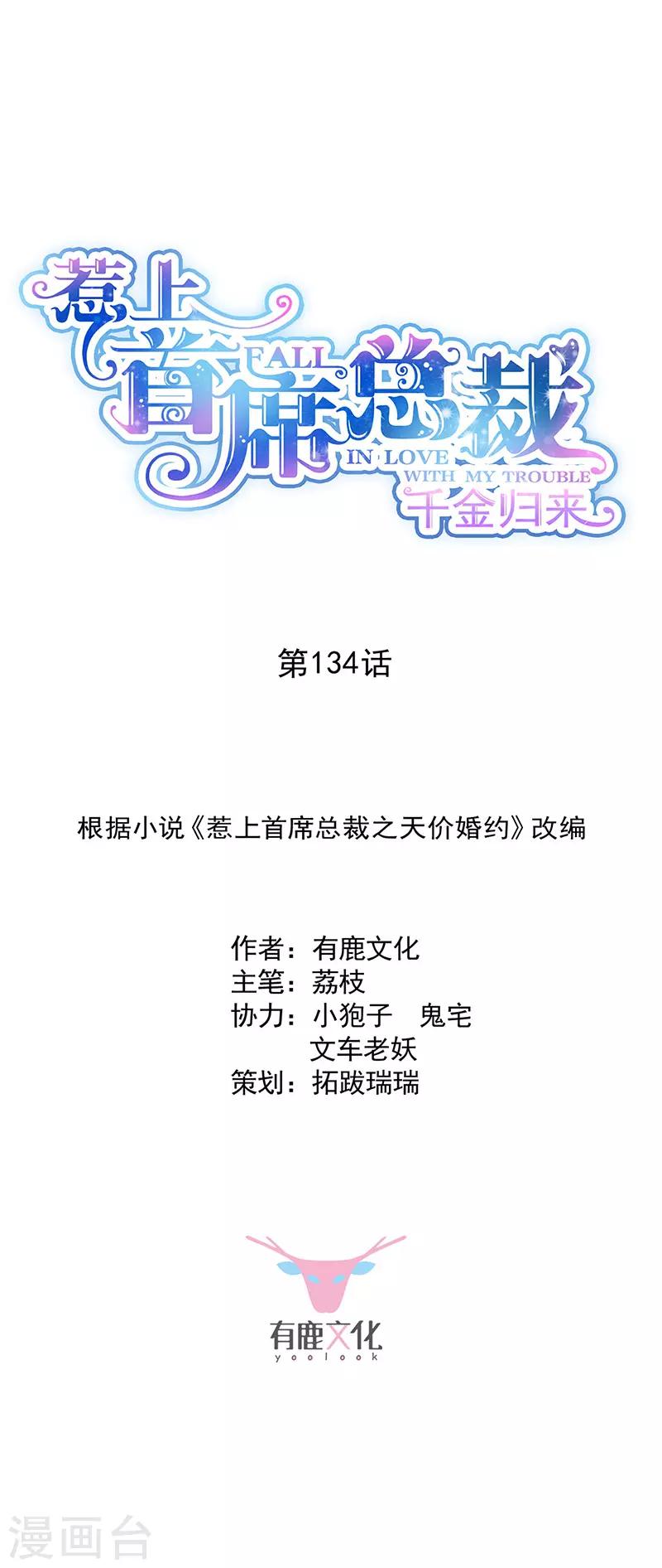 第2季134话-第300话