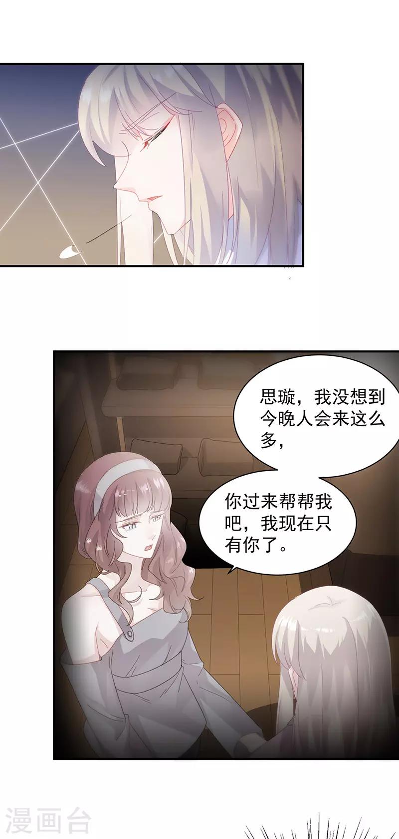 第2季134话-第300话