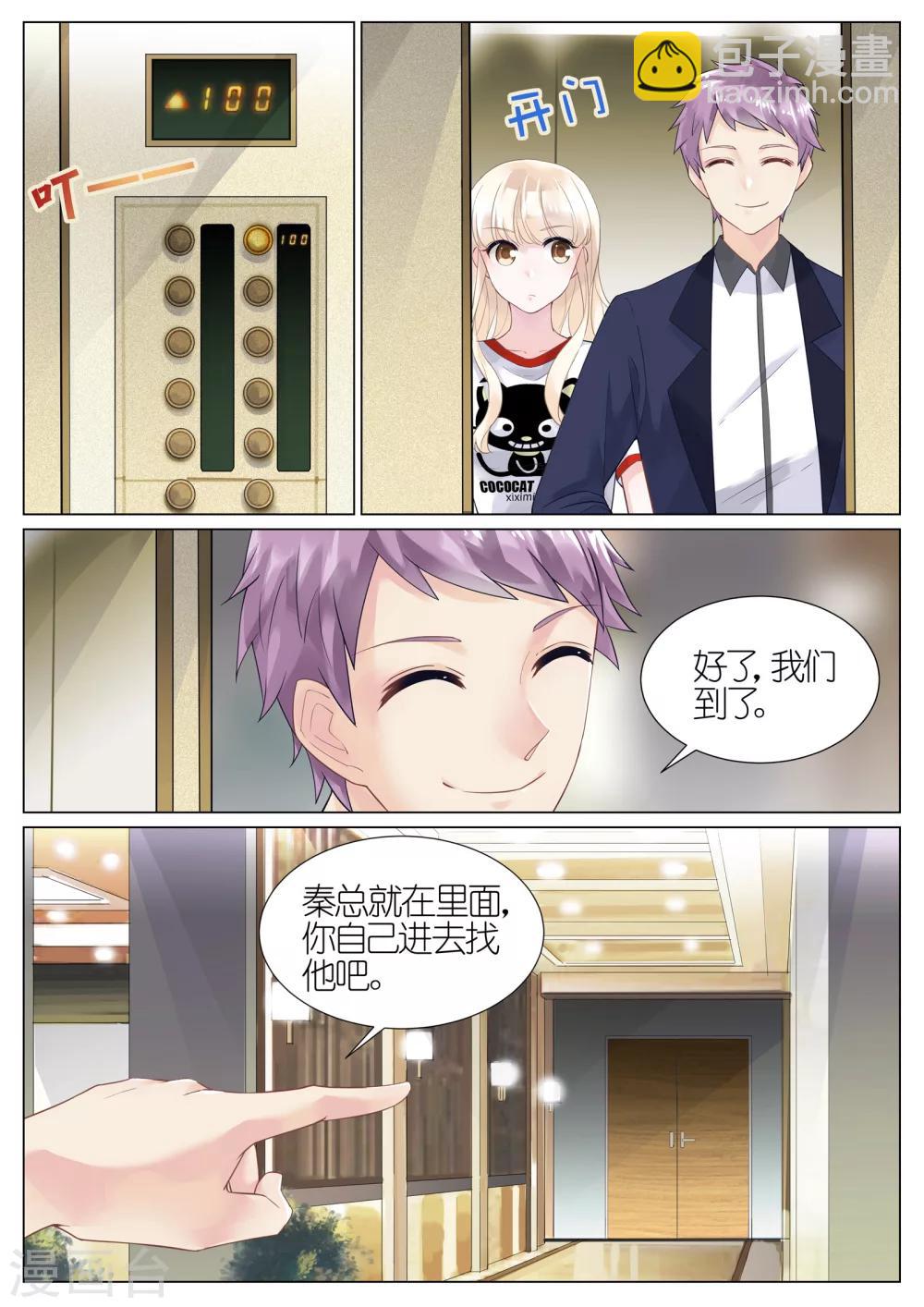 第4话-第4话