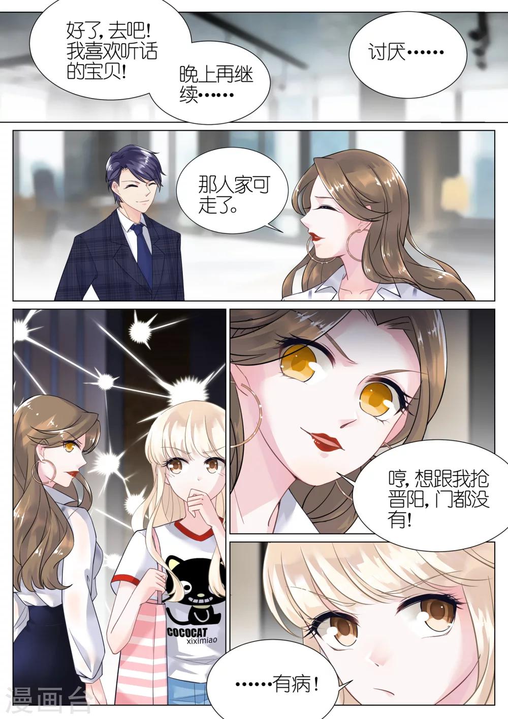 第4话-第4话