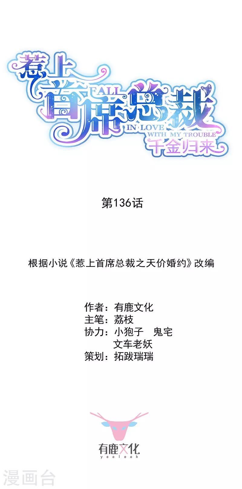 第2季136话-第302话