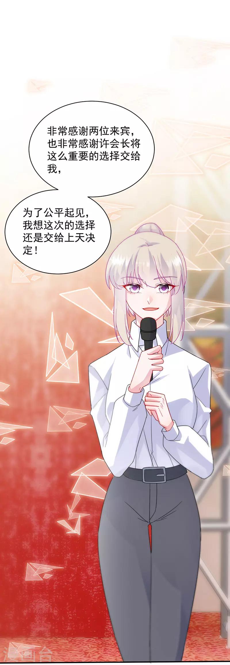 第2季136话-第302话