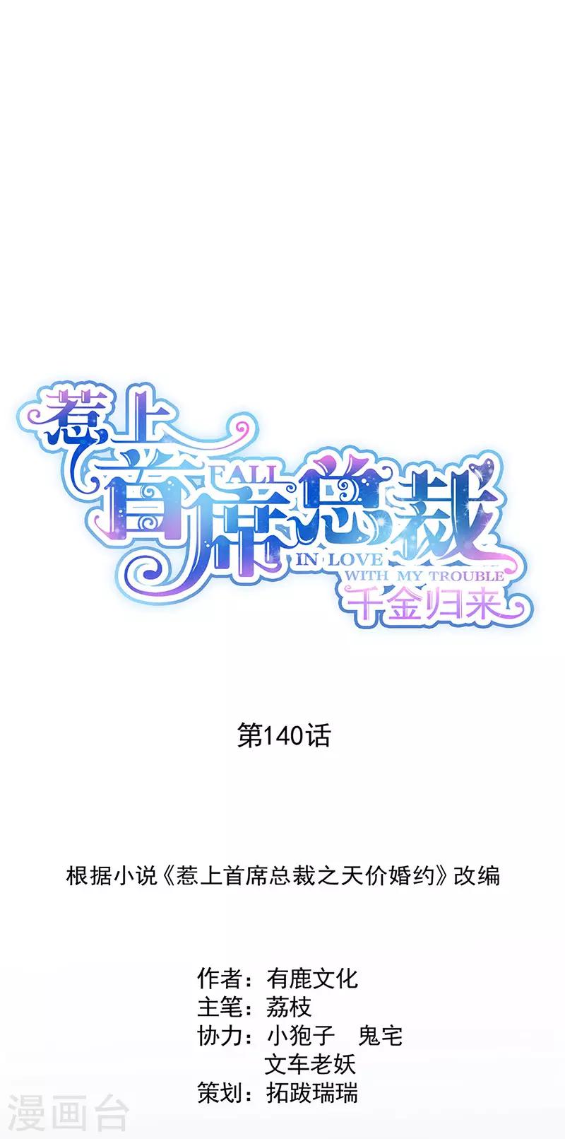 第2季140话-第306话