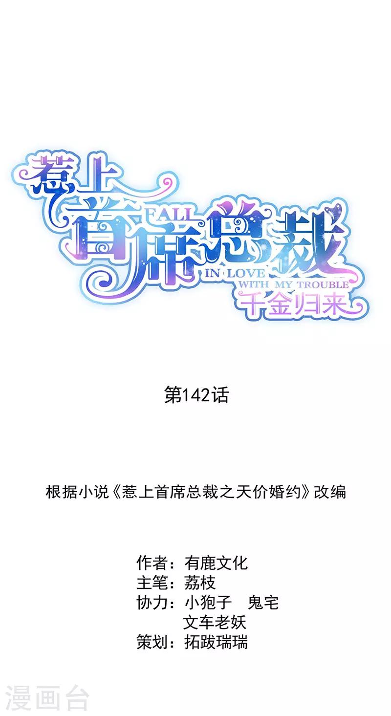 第2季142话-第308话