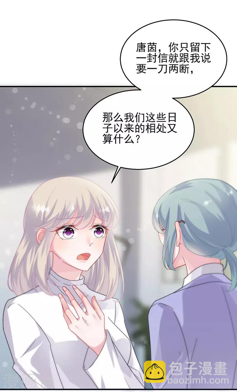 第2季142话-第308话