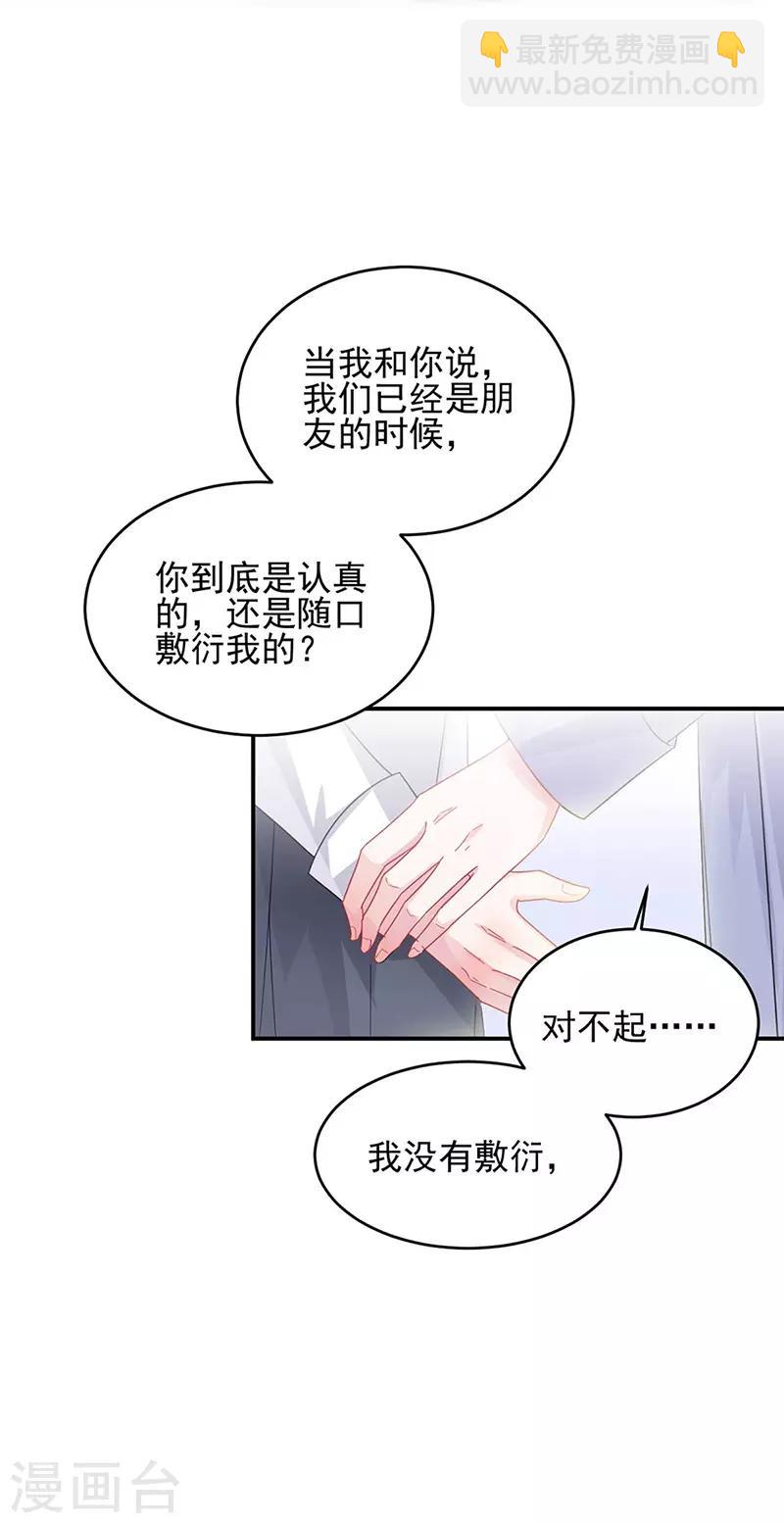 第2季142话-第308话