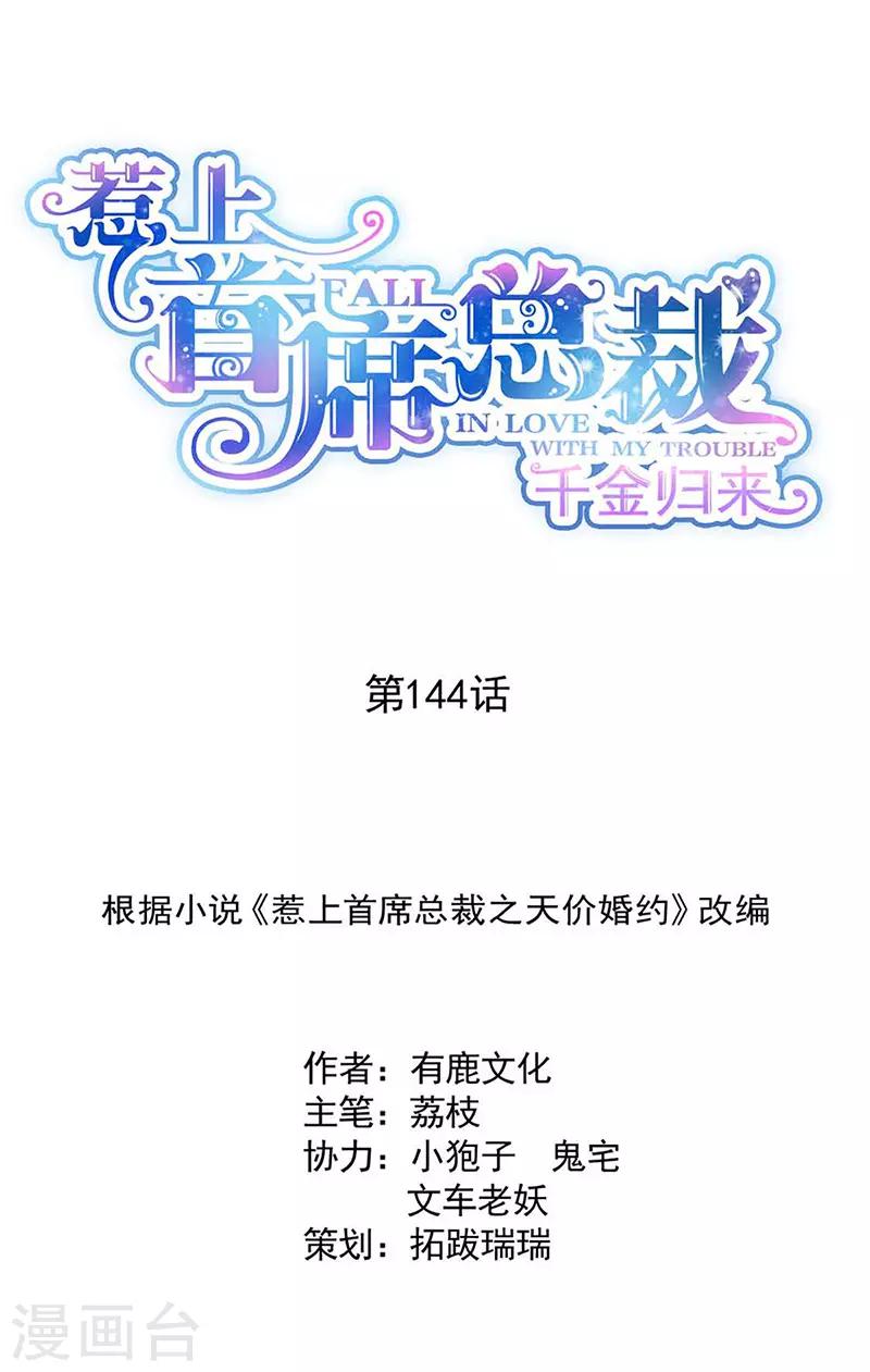 第2季144话-第310话