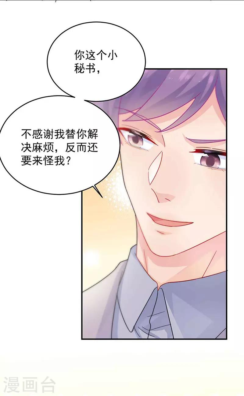 第2季144话-第310话