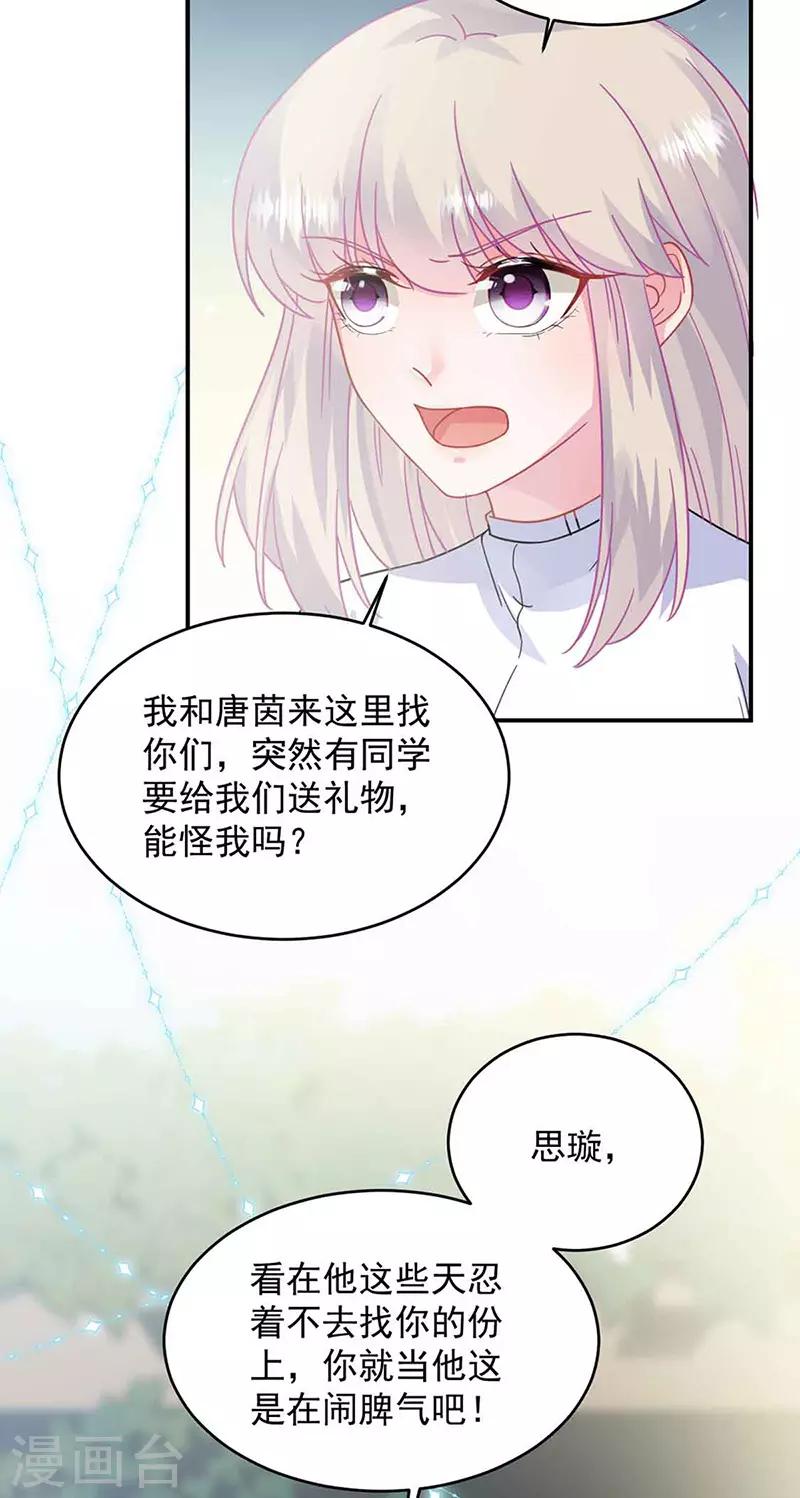 第2季144话-第310话