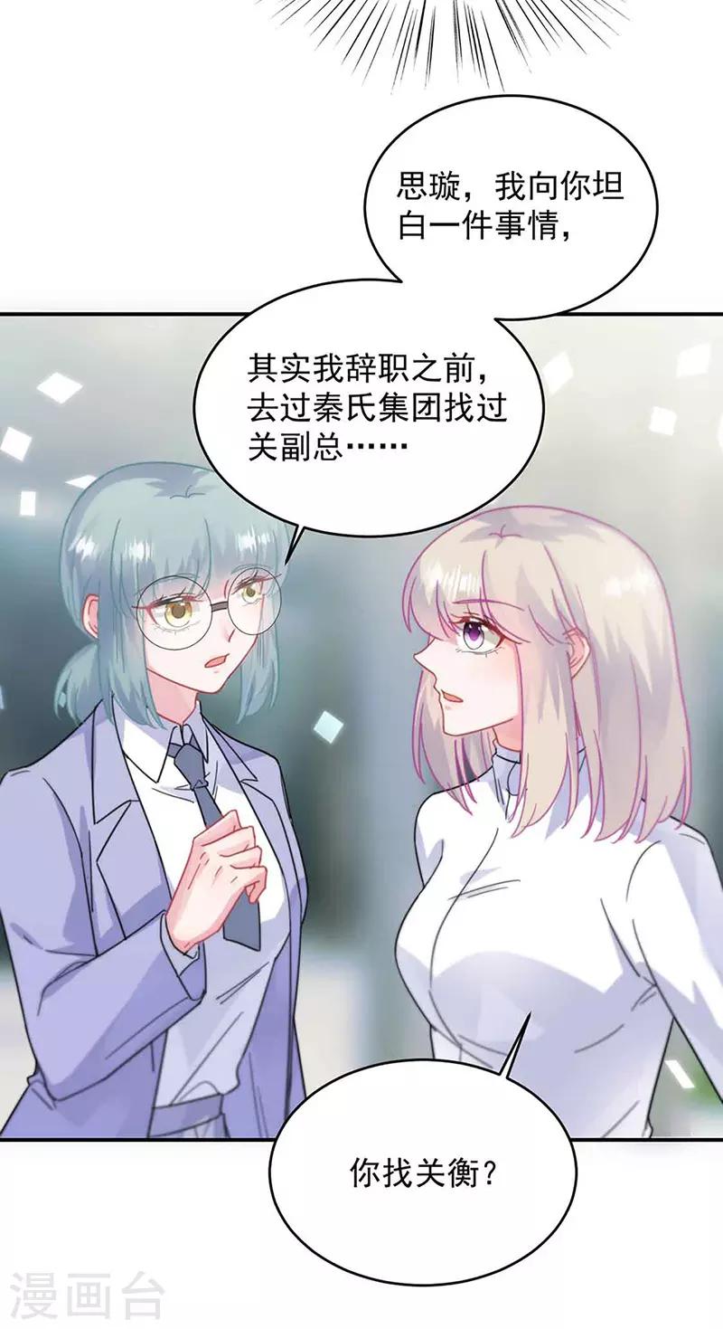 第2季144话-第310话