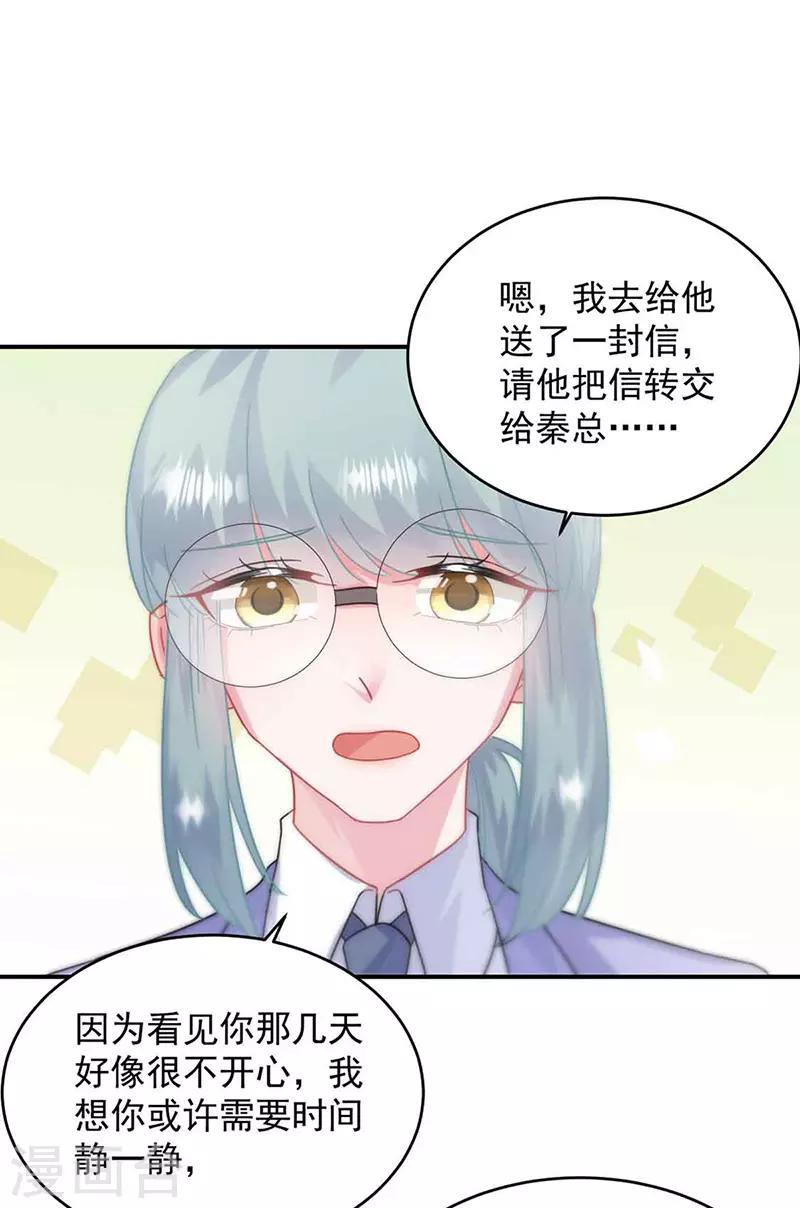 第2季144话-第310话