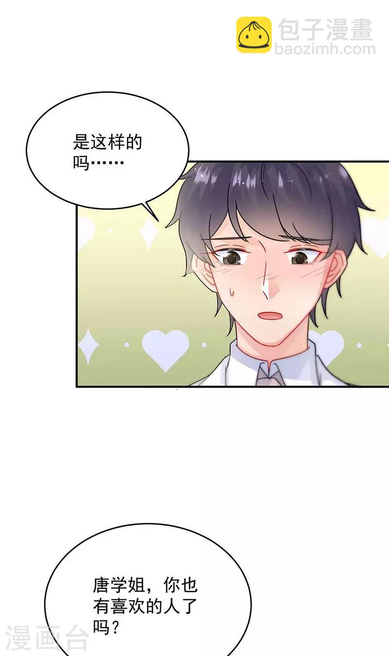 第2季144话-第310话