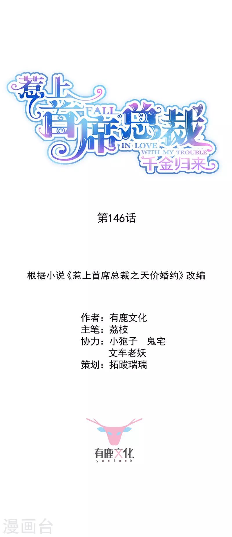 第2季146话-第312话