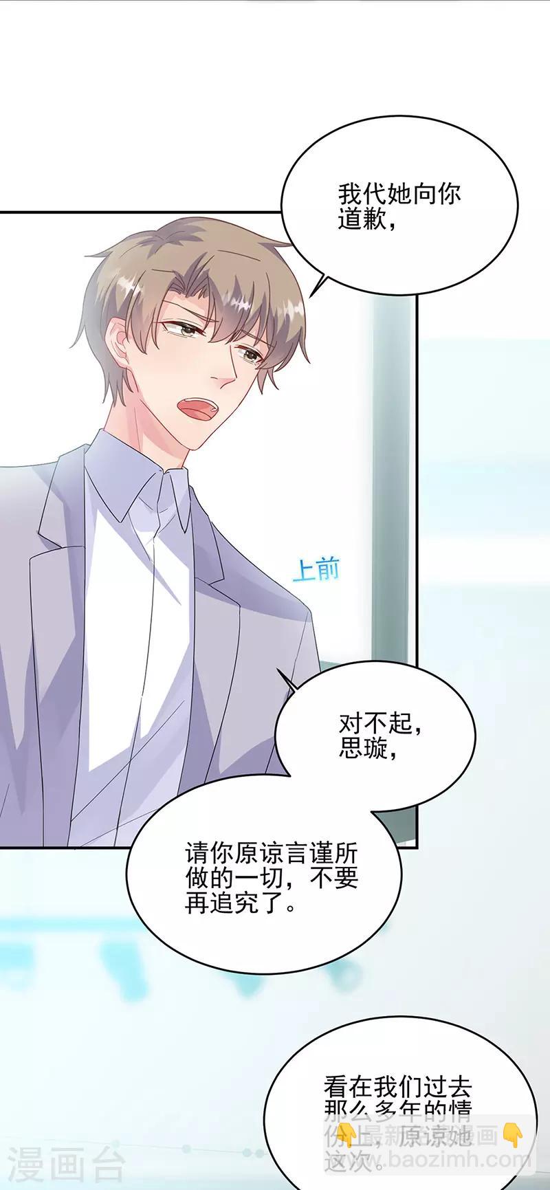 第2季146话-第312话