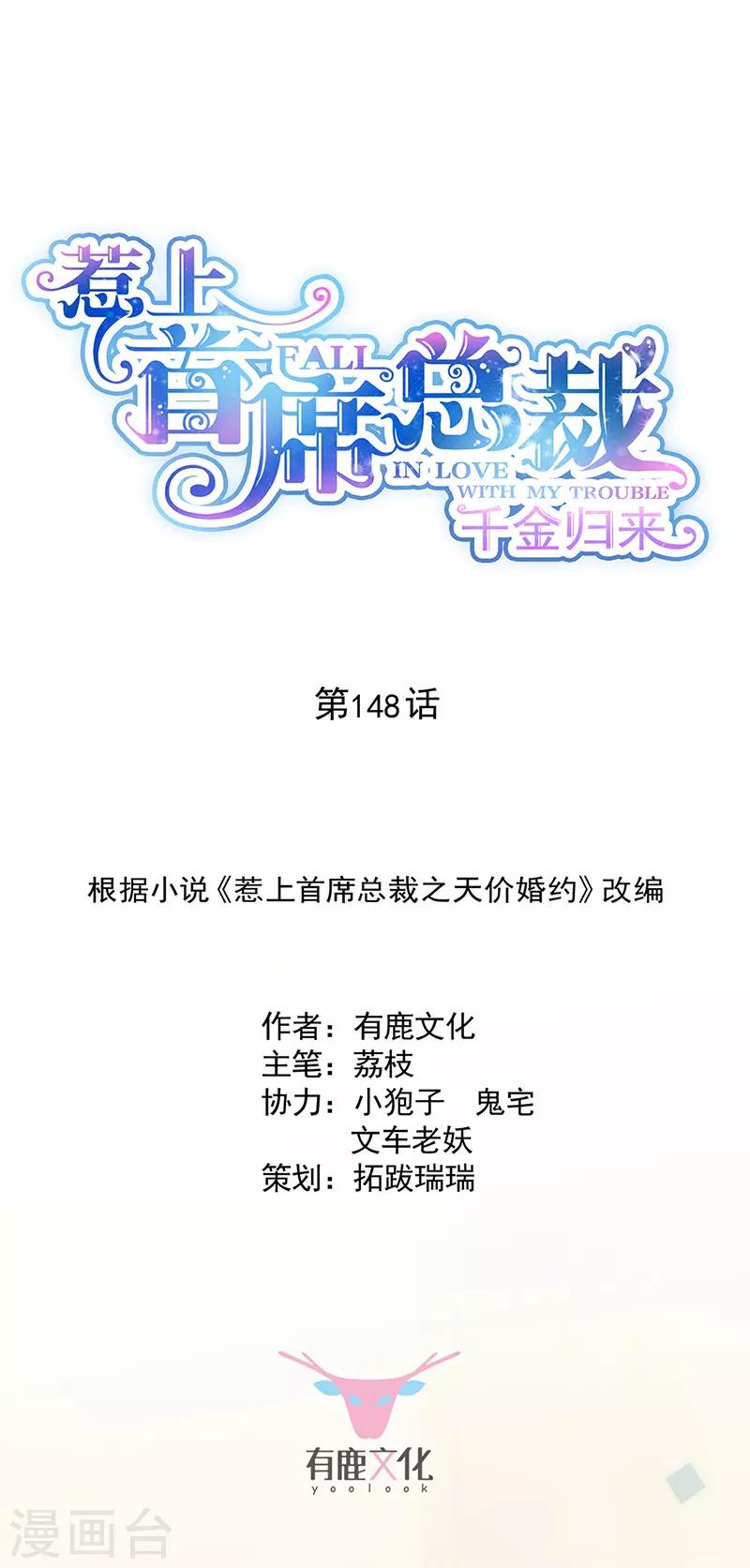 第2季148话-第314话