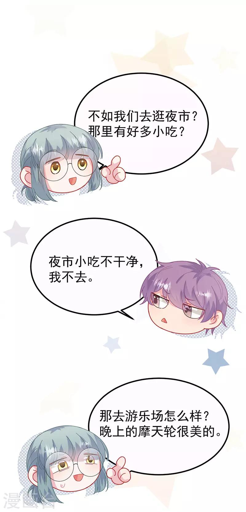 第2季148话-第314话
