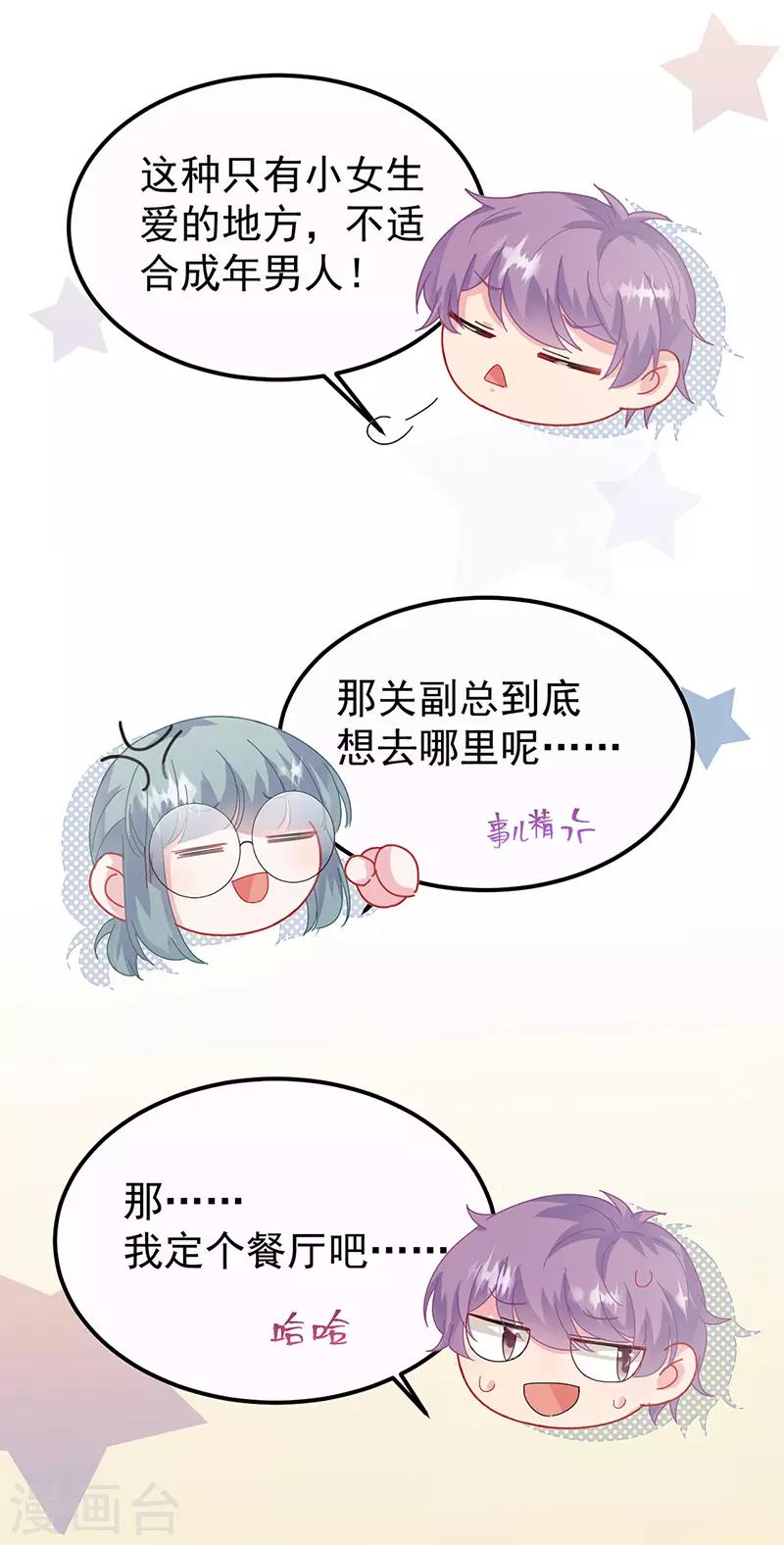 第2季148话-第314话