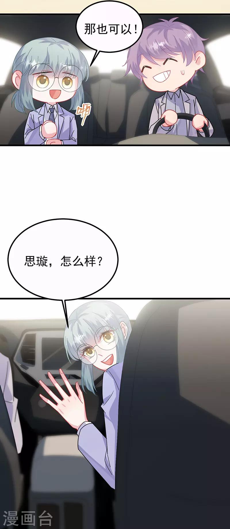 第2季148话-第314话