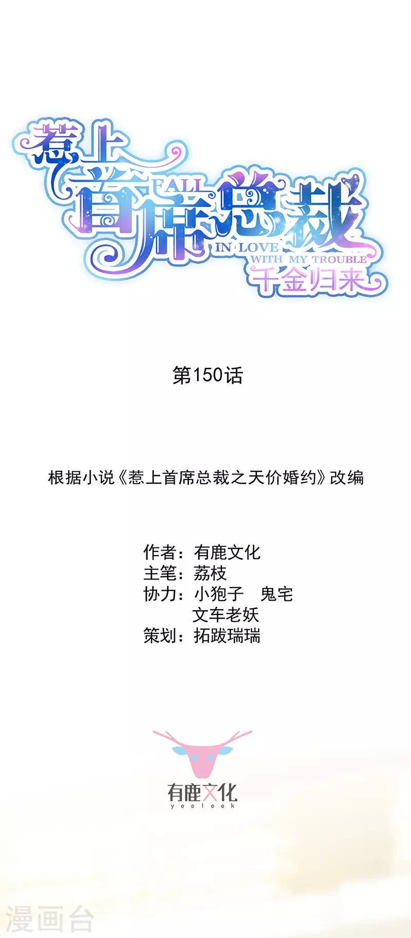 第2季150话-第316话
